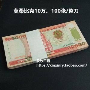 莫桑比克货币(莫桑比克货币单位)