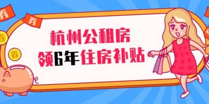 货币补贴(货币补贴申请条件)