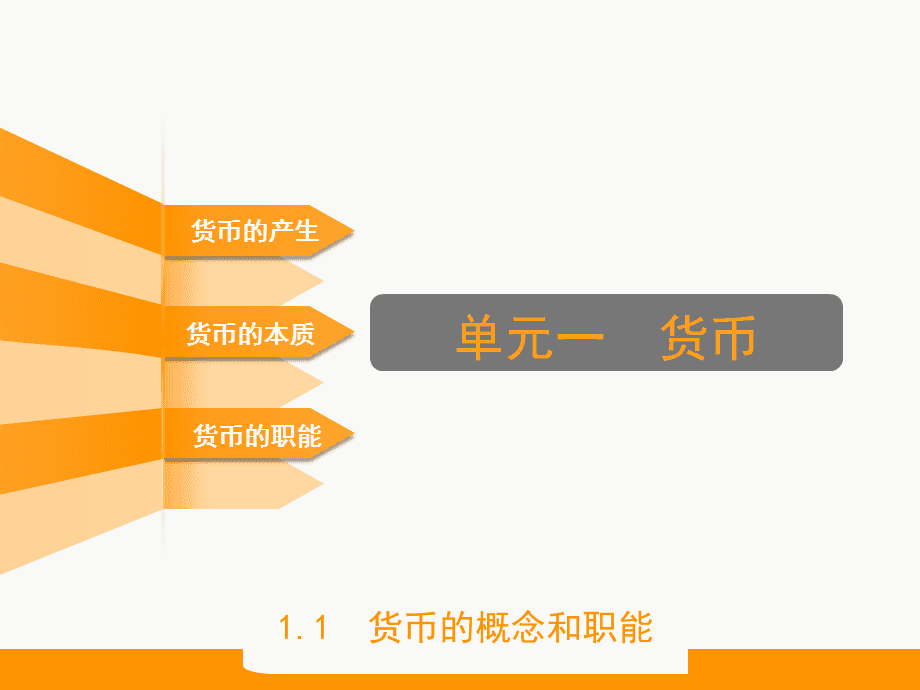 货币的基本职能(货币的基本职能是 )