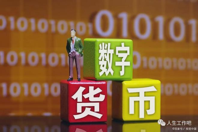 数字货币央行(数字货币央行最新消息试点)