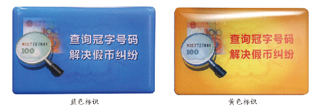 货币号(货币号码查询)
