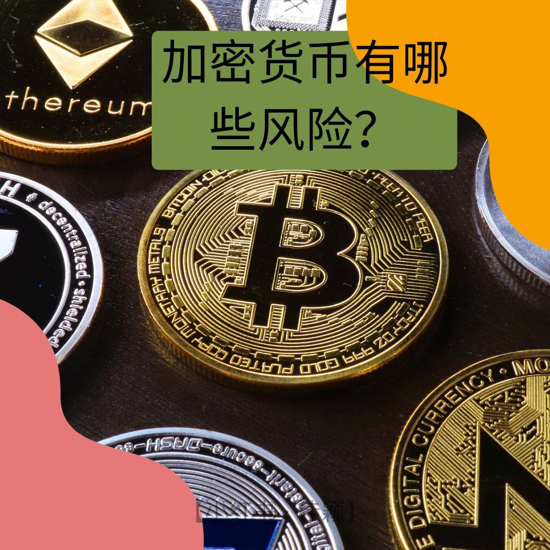 加密货币交易(加密货币交易所排行榜前十名)