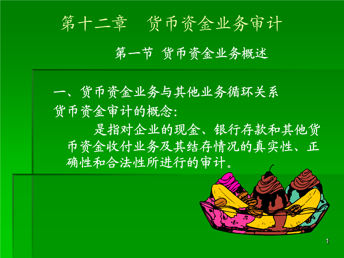 审计货币资金(审计货币资金工作底稿怎么编制)