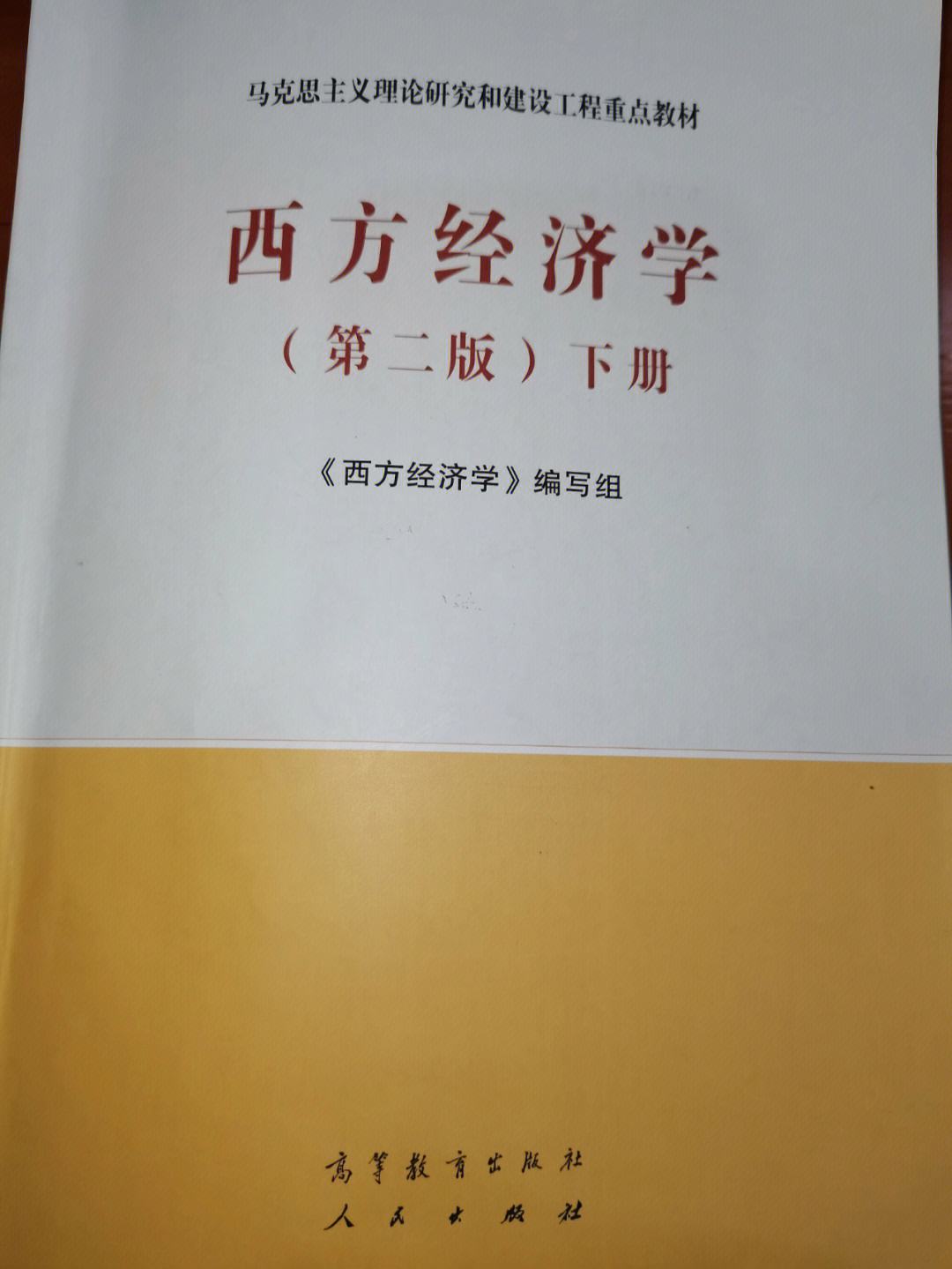 货币经济学(货币经济学和货币金融学)
