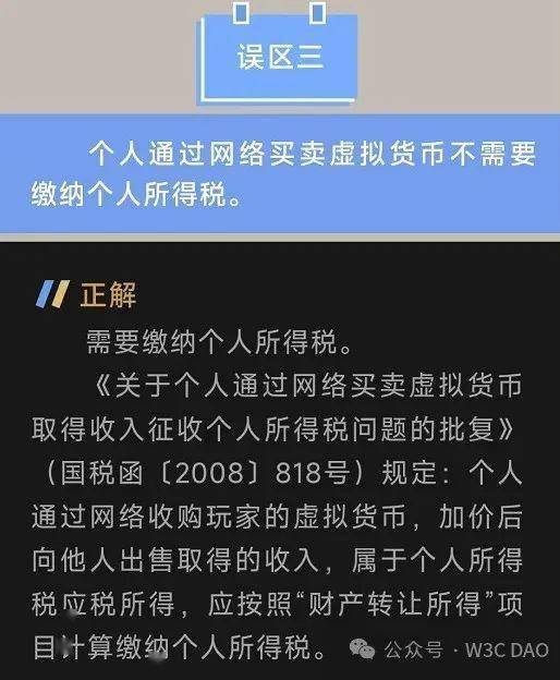 关于加强网络游戏虚拟货币管理工作的通知的简单介绍