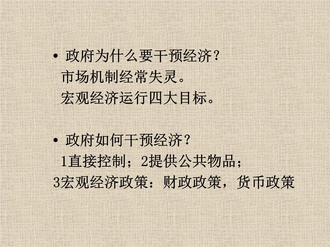 财政政策与货币政策(财政政策与货币政策的区别)
