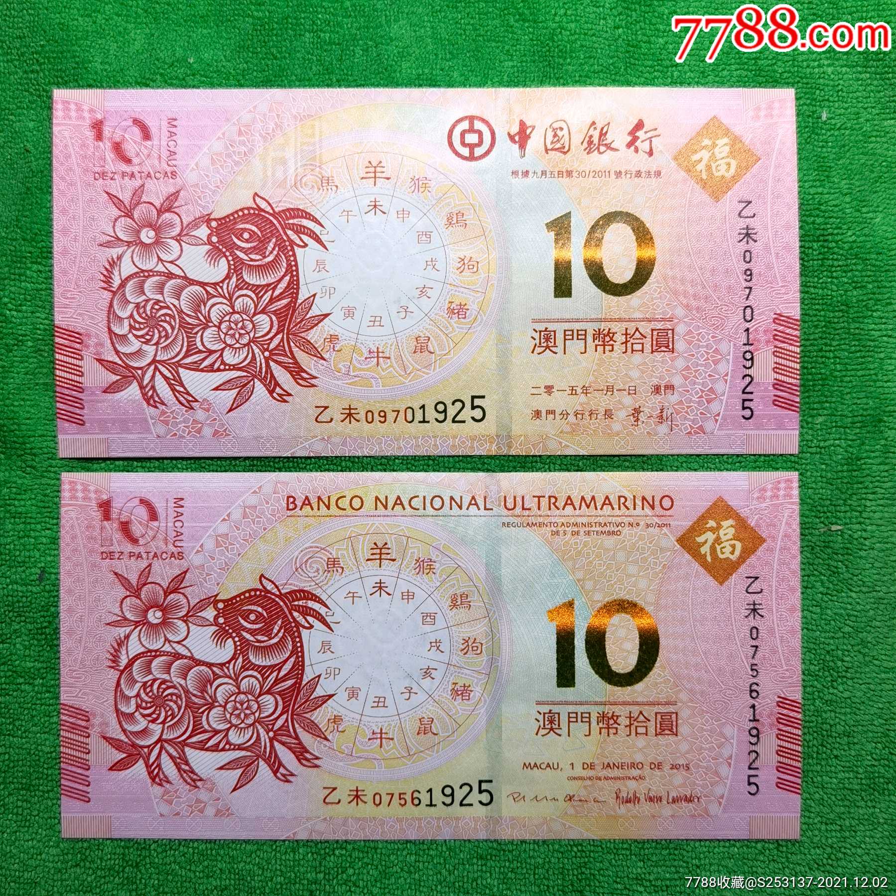 澳门使用什么货币(1澳币 = 人民币)