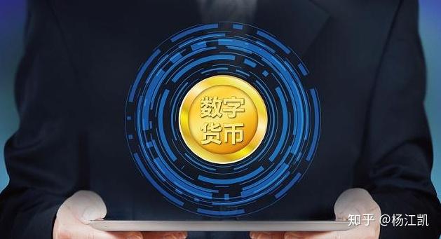 数字货币是什么(中国唯一合法数字货币)