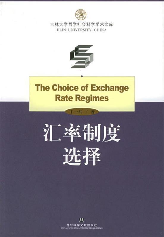 货币制度(货币制度的基本内容)