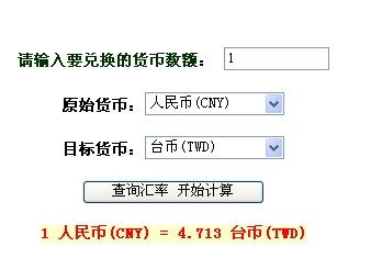 换算货币(换算货币公式)