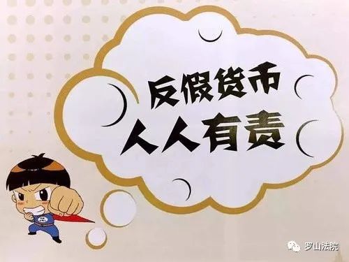 伪造货币(伪造货币罪的量刑标准)