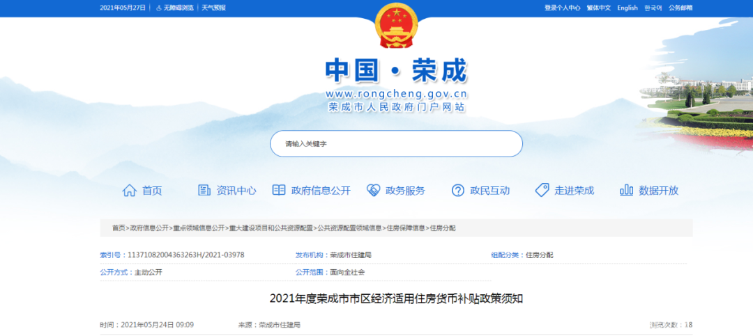 货币补贴(货币补贴房是否可以继承)