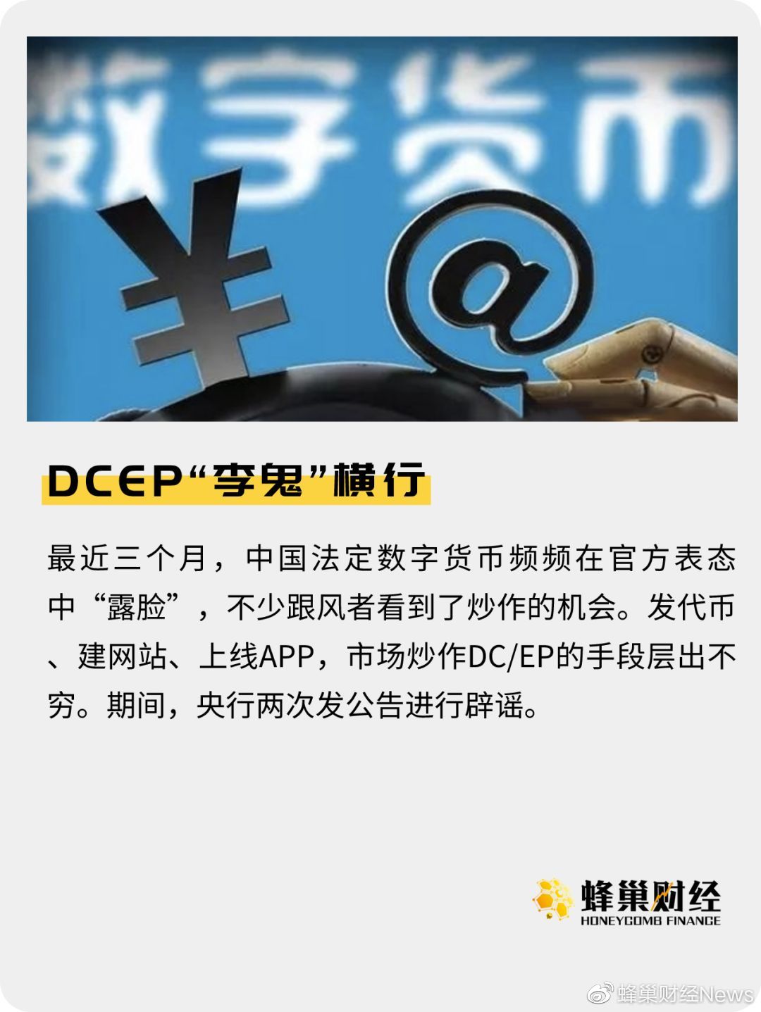 数字货币发行(数字货币发行主体)