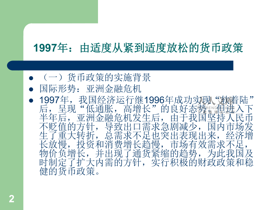 我国的货币政策(我国的货币政策工具主要包括)
