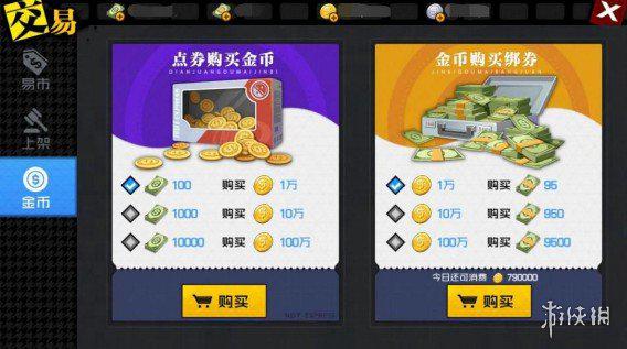 游戏货币(游戏货币可以兑换人民币)