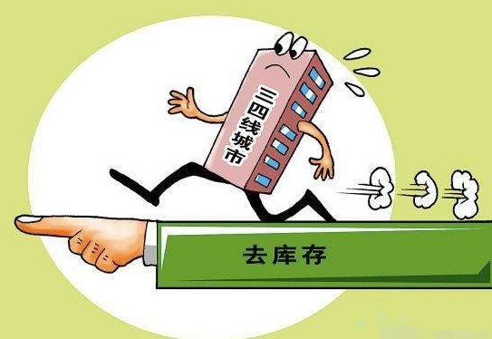 棚改货币化(棚改货币化是谁提出来的)
