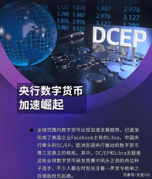 数字货币.(数字货币概念股)