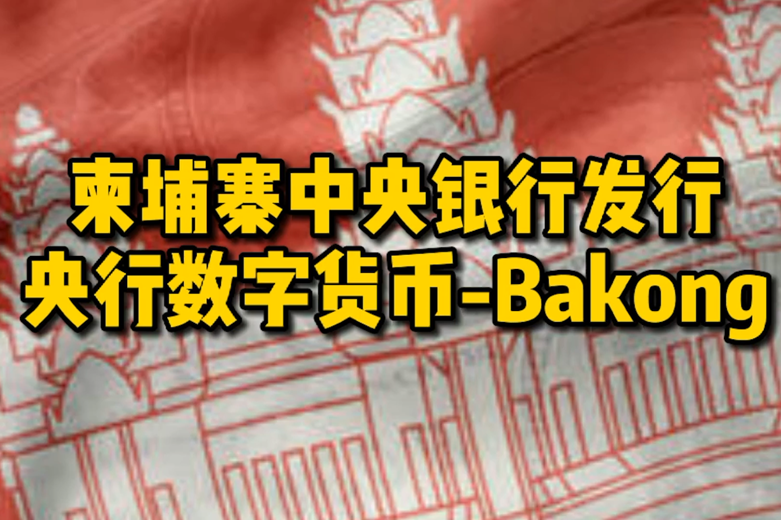 央行数字货币最新消息(央行数字货币最新消息今日)