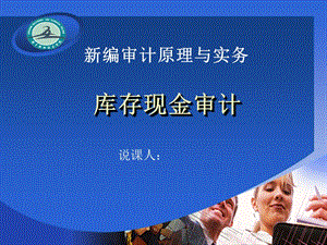 审计货币资金(审计货币资金的主要程序)