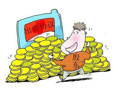 货币出资(货币出资不得低于30%)