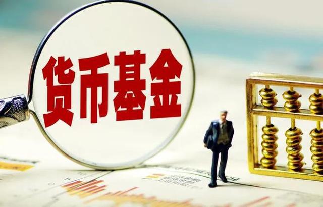 博时货币(博时货币基金a怎么样)