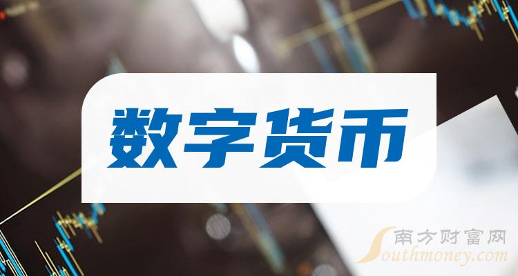 国内数字货币平台(国内数字货币交易网站)