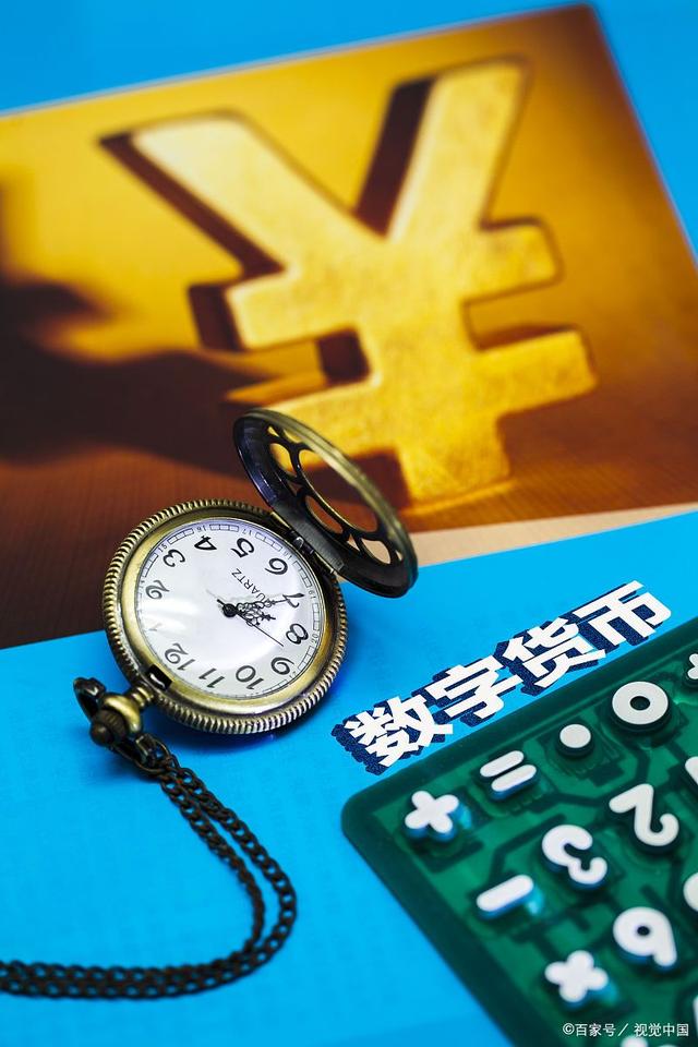 数字货币官网(数字货币官网下载)