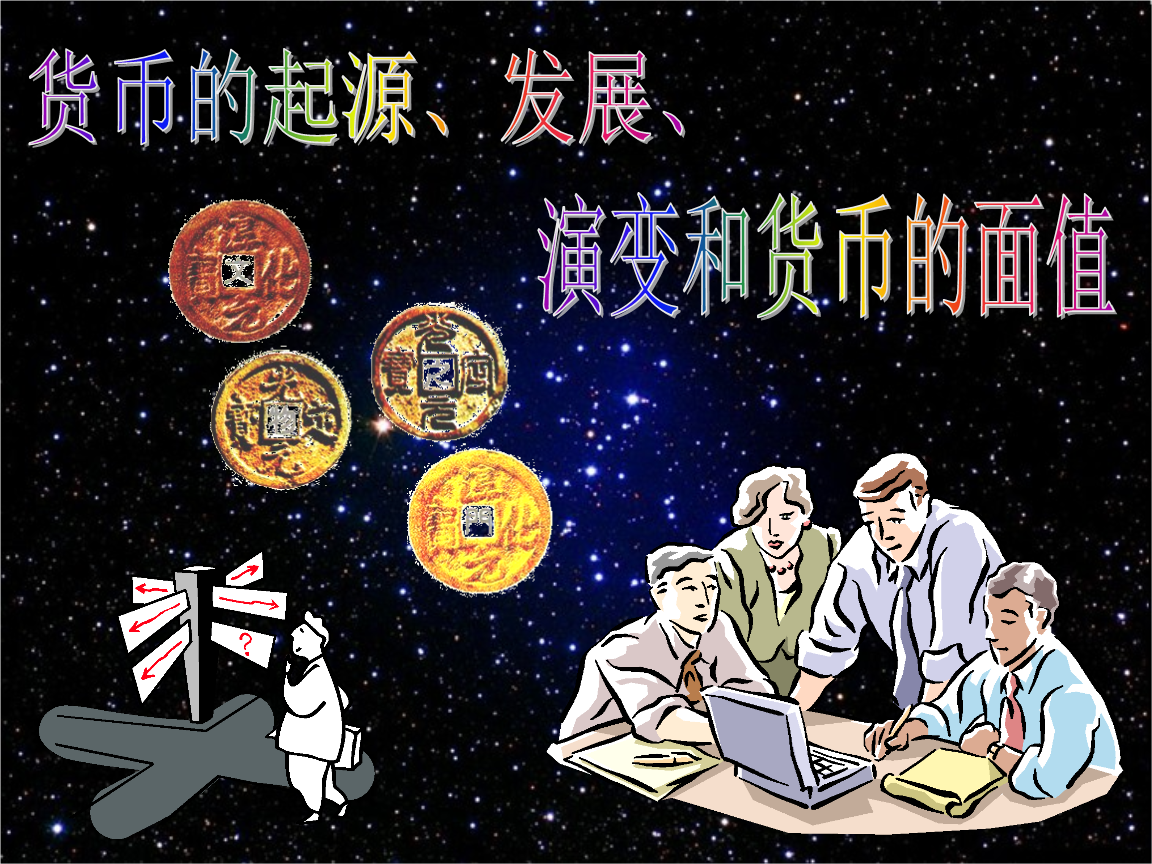 货币的作用(货币的作用可以表现在以下方面)