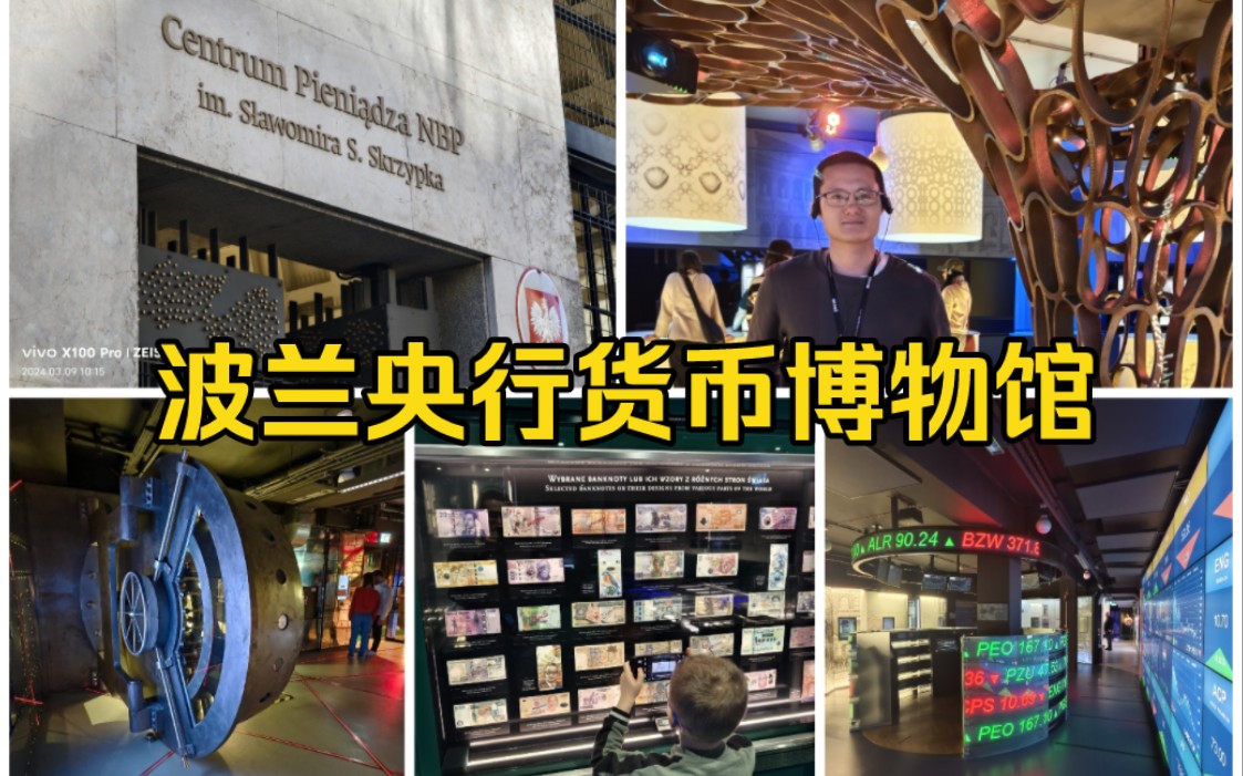 货币博物馆(货币博物馆外观设计)