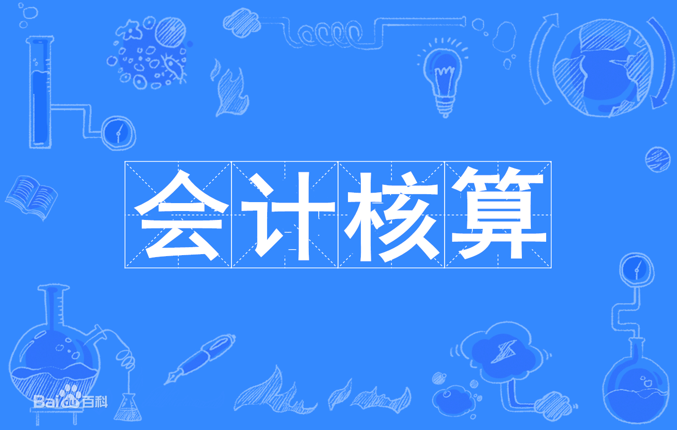 货币计量(货币计量假设的含义)