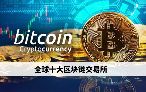 货币交易平台(火币交易平台官网登录)