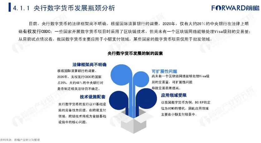 货币发行权(货币发行权的银行)