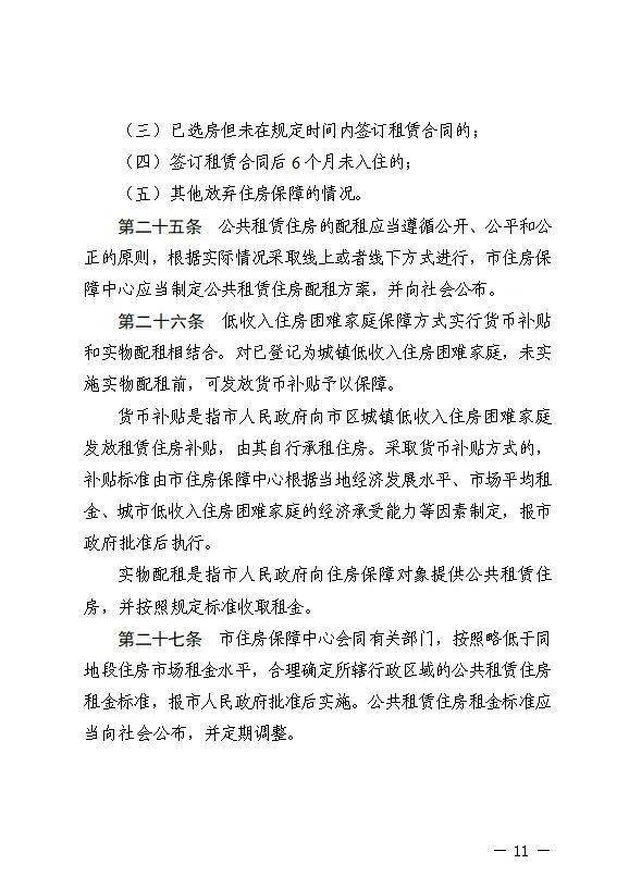 住房货币补贴(住房货币补贴怎么查询)