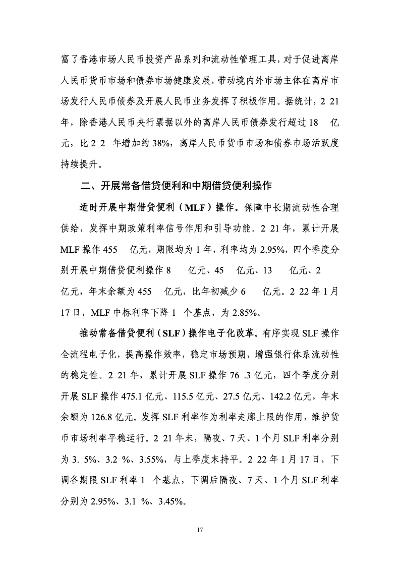 报告货币(报告货币是什么意思)