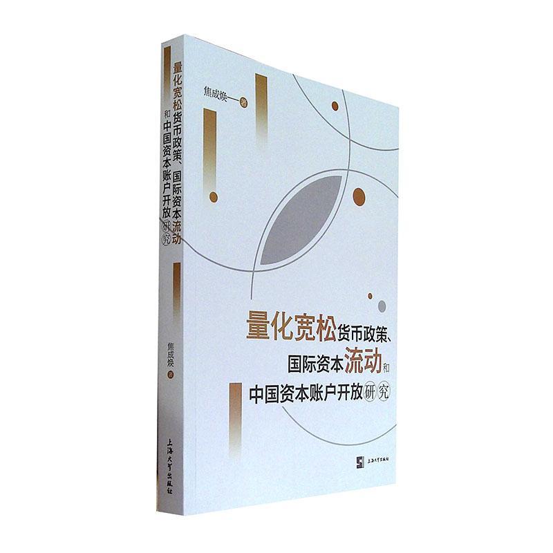 货币宽松政策(货币宽松政策和货币紧缩政策) 货币宽松政策(货币宽松政策和货币紧缩政策)