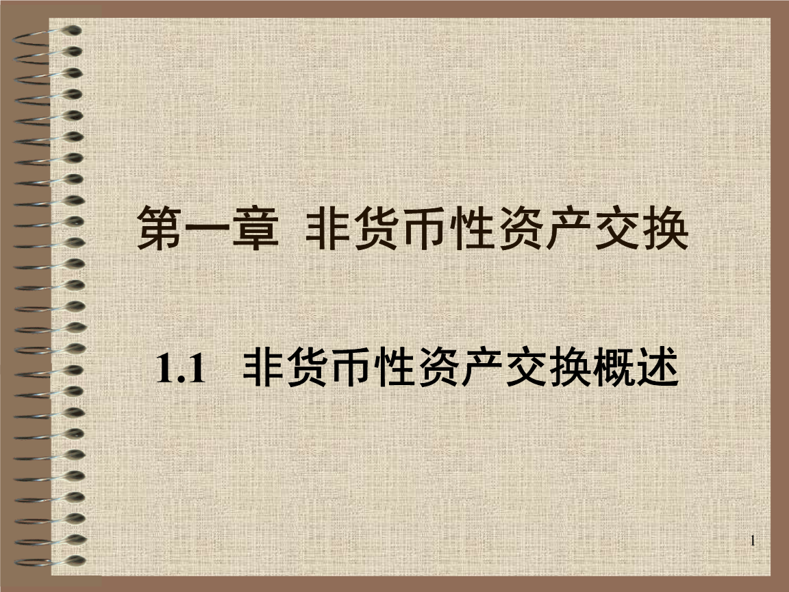 货币性(货币性基金)