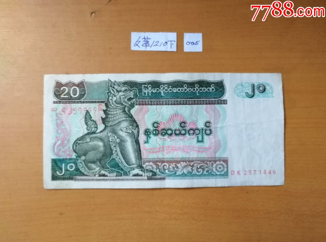 单位货币(单位货币边际效用怎么算)