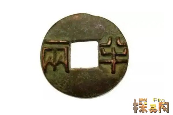 统一货币(统一货币的朝代)