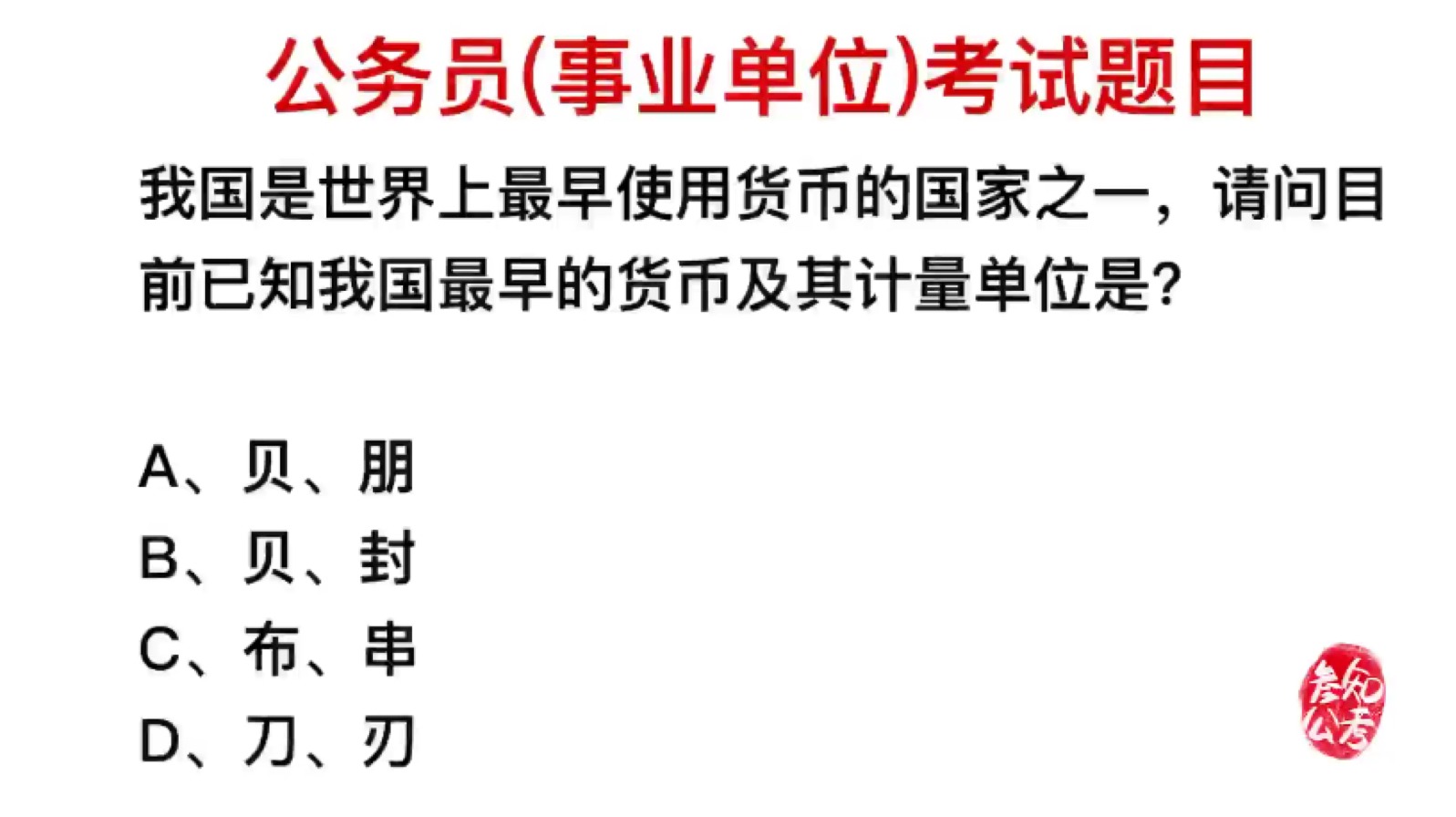 货币的单位(货币的单位从小到大顺序)