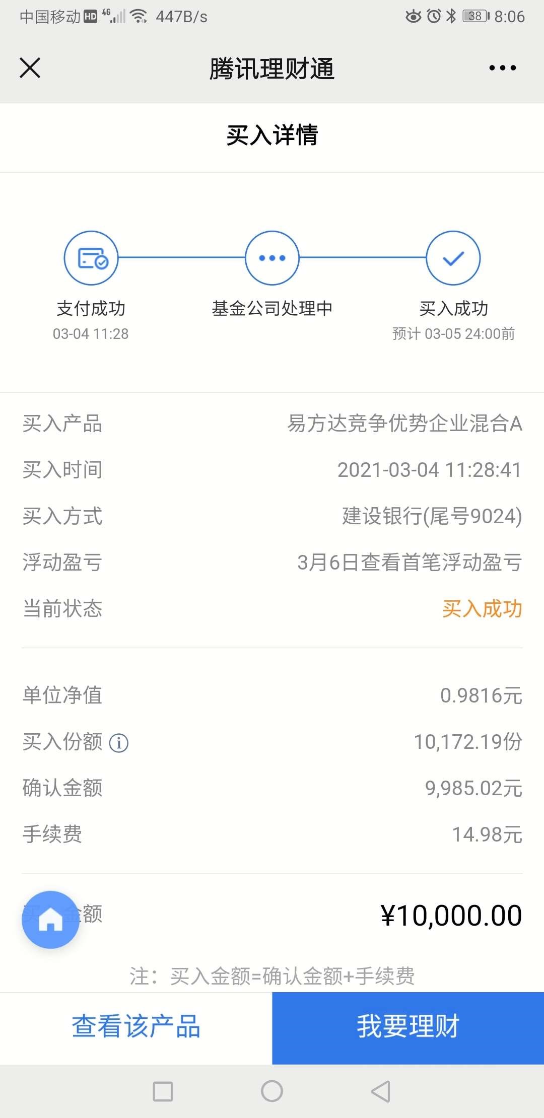 嘉实货币基金070008(嘉实货币基金070008净值查询)