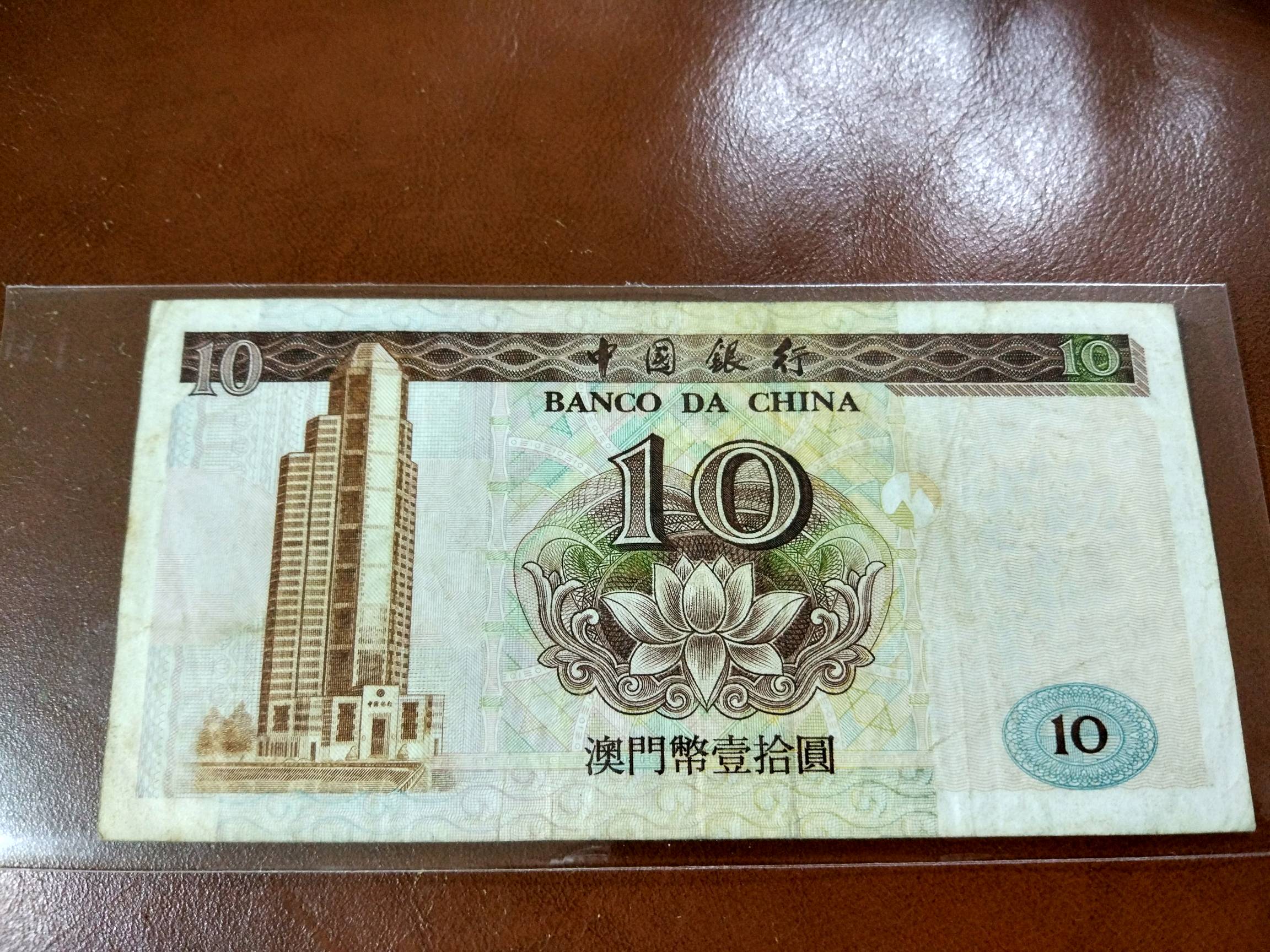 澳门货币(澳门货币图片)