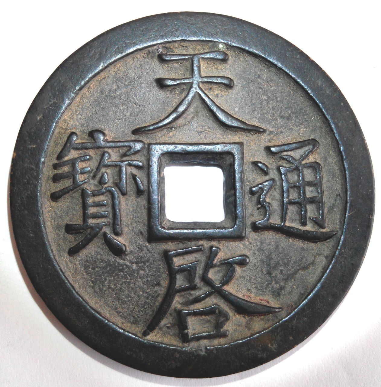 大货币(世界第二大货币)