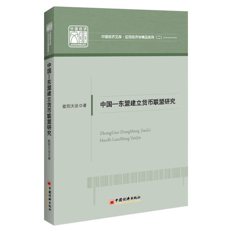 货币联盟(货币联盟名词解释)