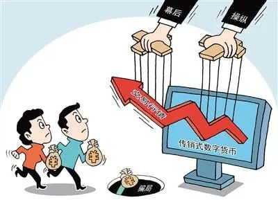 数字货币骗局(一图看懂央行数字货币)