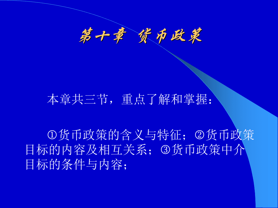 财政政策货币政策(财政政策货币政策还有什么政策)