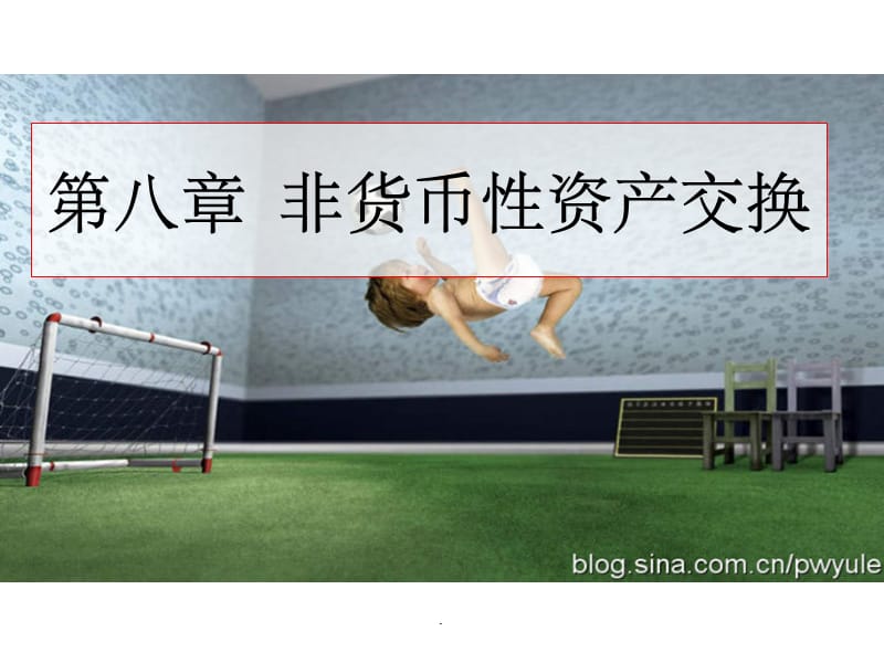 非货币性(非货币性资产投资企业所得税处理)