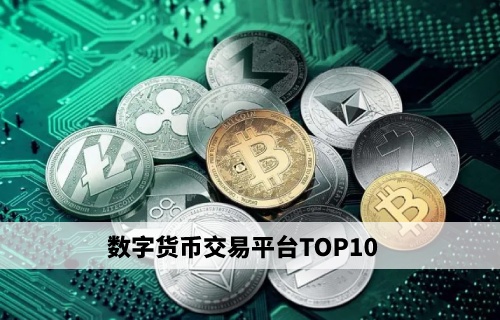虚拟数字货币(虚拟数字货币poc最新交易价格)