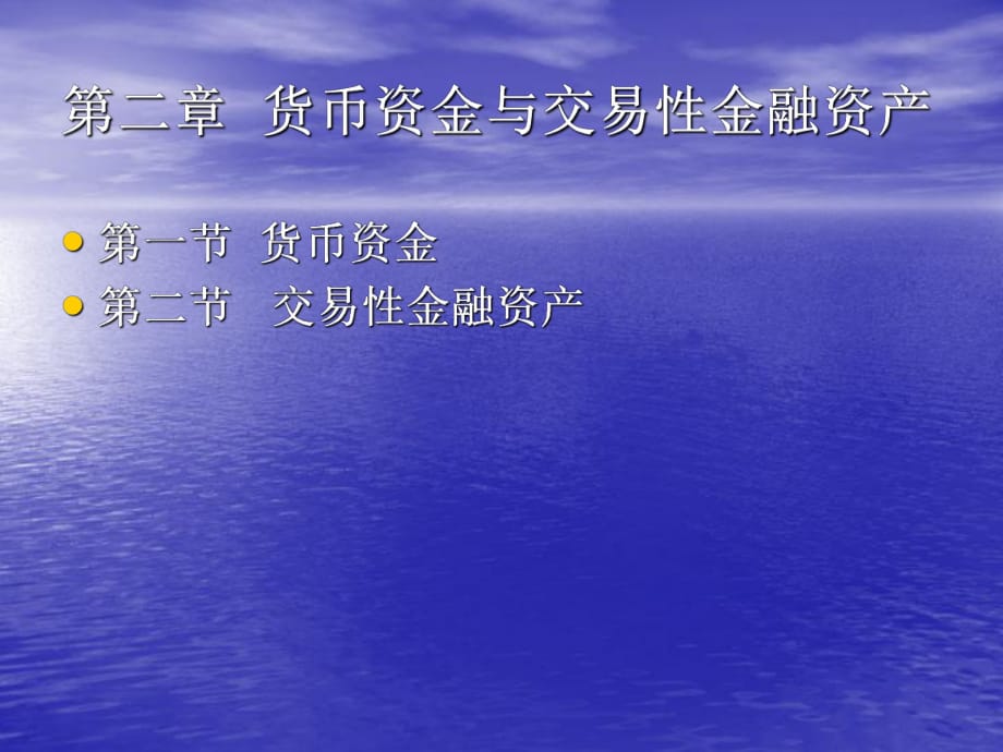 资金货币(资金货币内部控制探讨的优点)