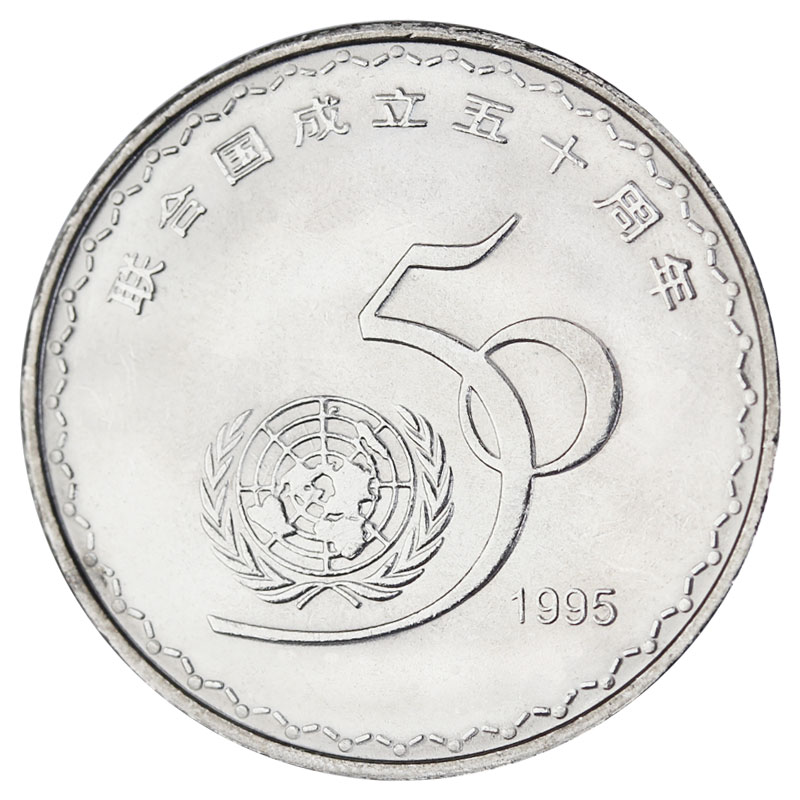 联合货币(联合货币兑换)