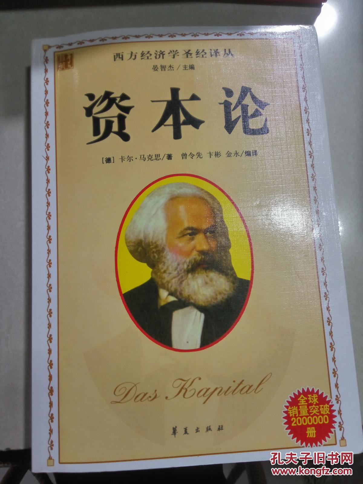 货币论(货币论在线阅读)